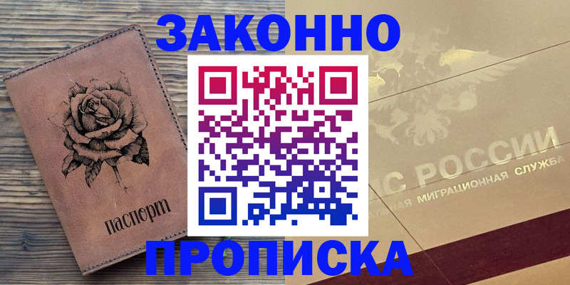 регистрация для школы в Электрогорске