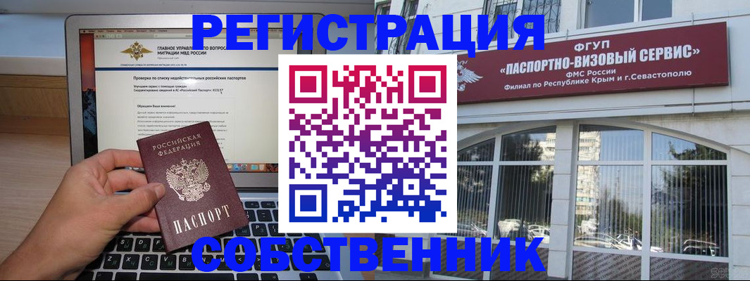 временная регистрация недорого в Электрогорске